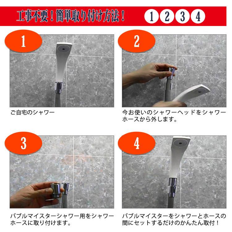 シャワーヘッド ウルトラファインバブル バブルマイスター シャワー用