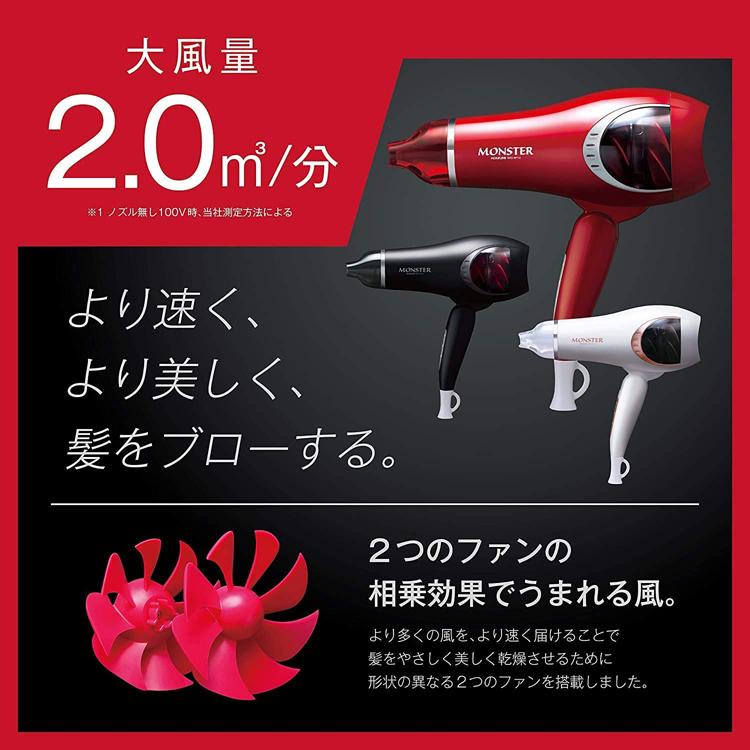 KOIZUMI 速乾Wファン ダブルファンドライヤー MONSTER KHD-W770/W 未使用 コイズミ モンスター ダブルファンドライヤー KHD-W770 R K W ヘア