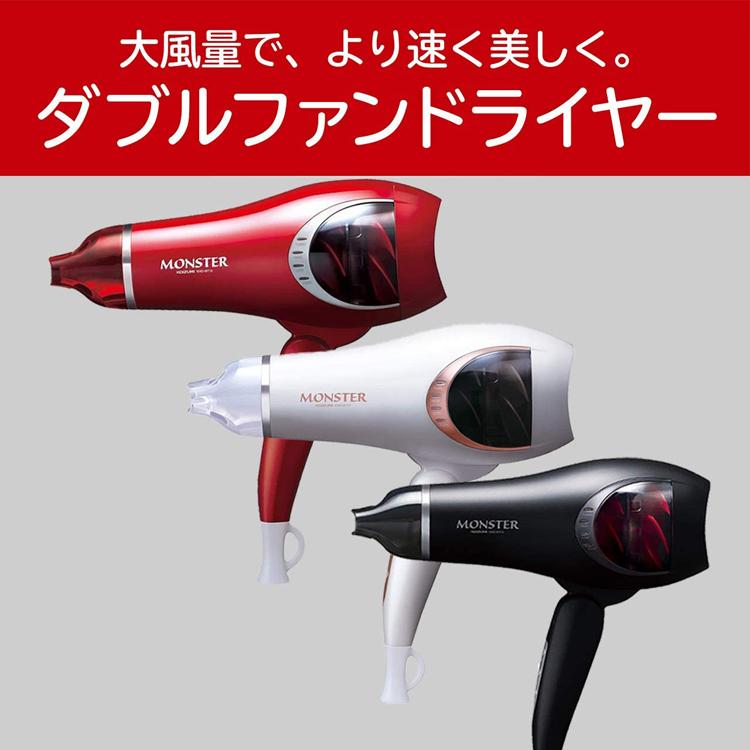 KOIZUMI 速乾Wファン ダブルファンドライヤー MONSTER KHD-W770/W 未使用 Amazon | KHD-W770/W(ホワイト) ダブルファンドライヤー | ドライヤー