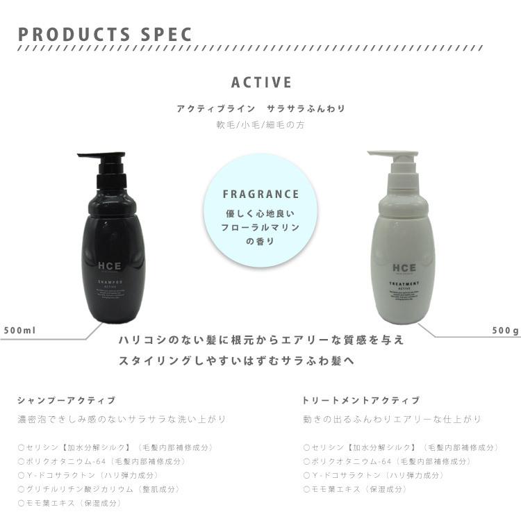 クラシエ HCE ヘアクリエステ シャンプー アクティブライン AR 500ml
