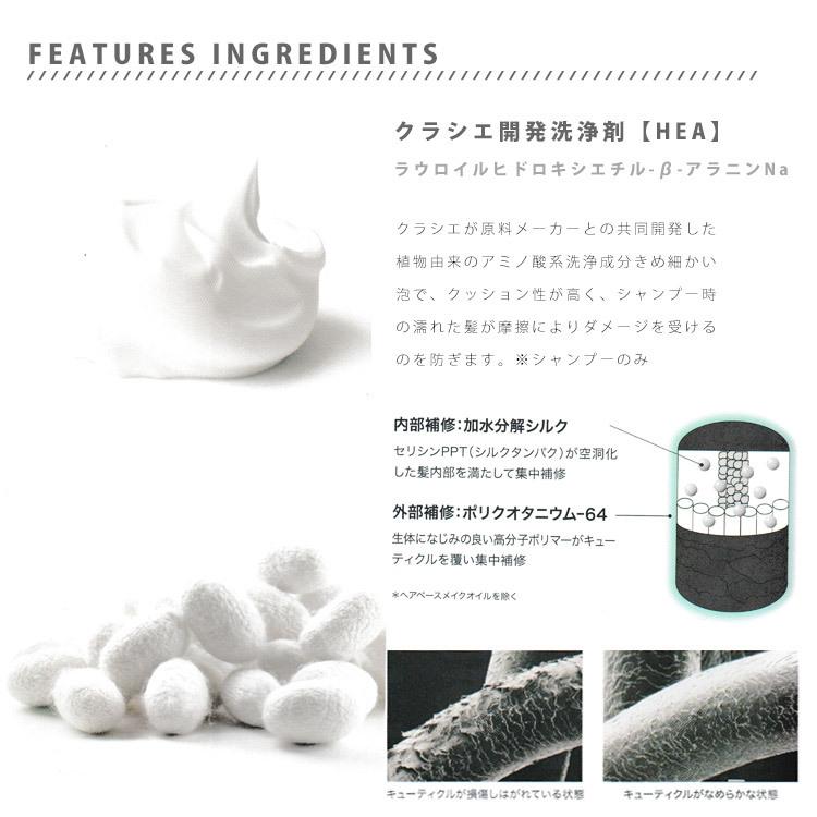 クラシエ HCE ヘアクリエステ シャンプー リペアライン RR 500ml