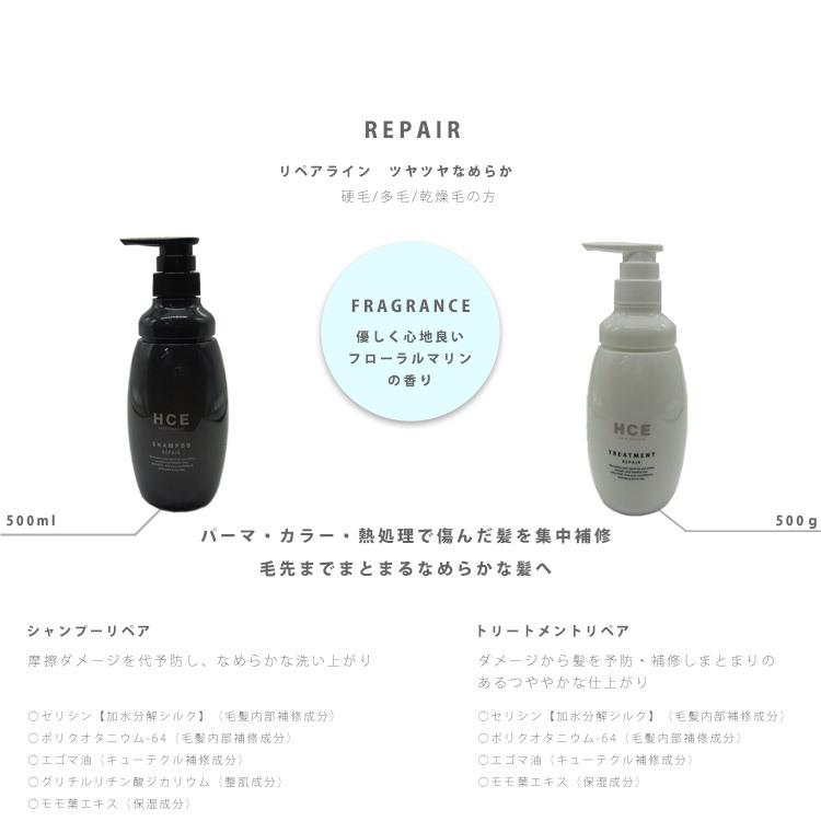 クラシエ HCE ヘアクリエステ シャンプー リペアライン RR 500ml