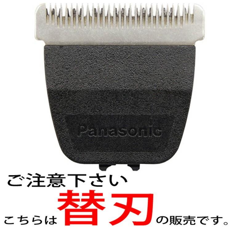 ポスト投函送料無料 パナソニック 替刃 バリカン用 ER-9P30