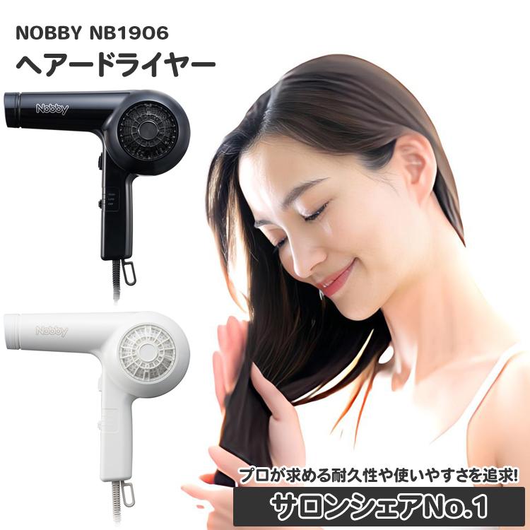 Nobby ノビー NB1906 ヘアードライヤー ヘアドライヤー NB-1906 Nobby ノビー NB1906 ヘアードライヤー ヘアドライヤー NB-1906