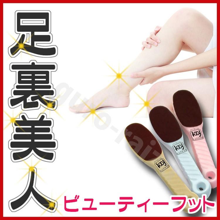 ビューティーフット ビューティフット ポスト投函送料無料 日本製 ピーシャイン サロン専売品 サロンプロ かかと プロ用美容室専門店 Next Beauty 通販 Yahoo ショッピング