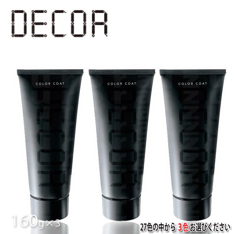 DECOR 送料無料 カラーコート デコレ イリヤ 160g 3本セット ヘア