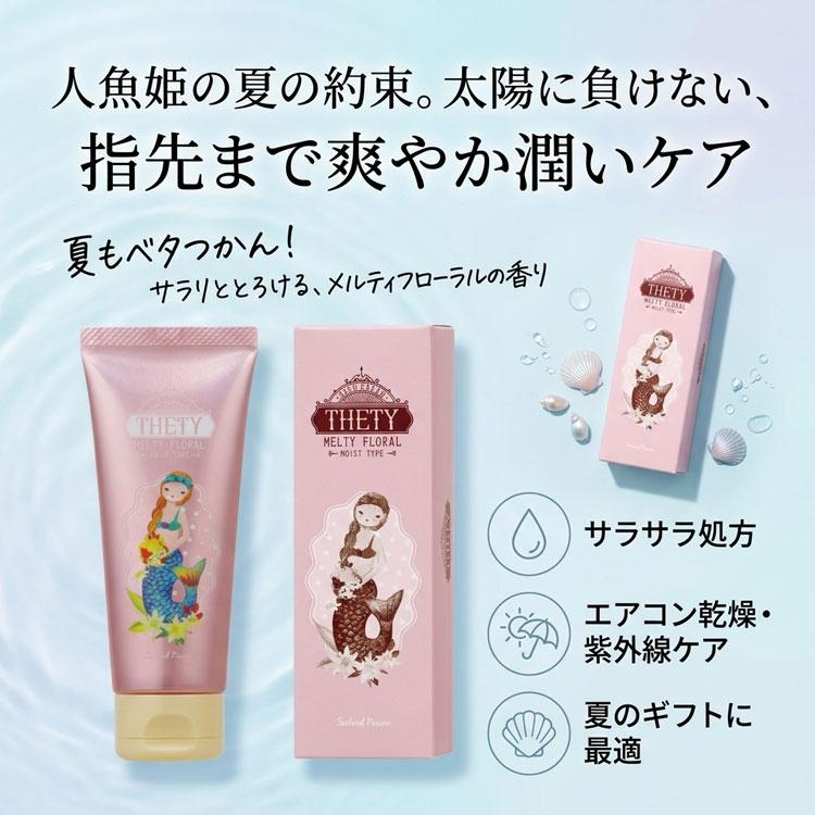 ハンド＆ネイル テティ 65g THETY ハンドクリーム 箱付き 保湿 プチ