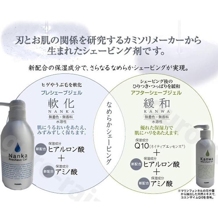 フェザー アフターシェーブジェル 緩和 500g つめ替 ひげ軟化 ひげそり