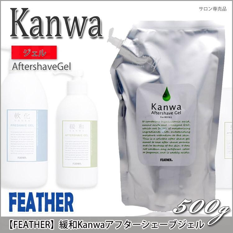 フェザー アフターシェーブジェル 緩和 500g つめ替 ひげ軟化 ひげそり