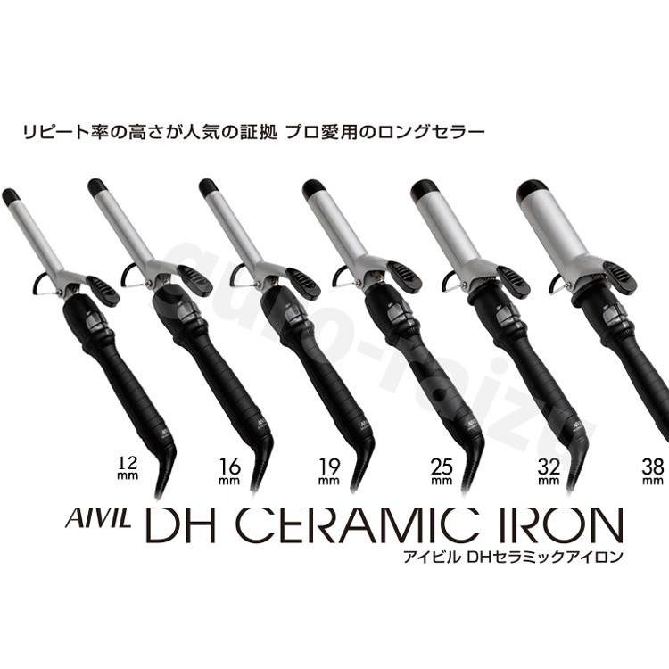 DH16 アイビルDHアイロン AIVIL アイビルDHセラミックアイロン