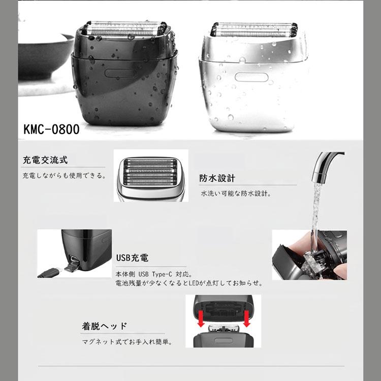 コイズミ シェーバー 5枚刃 USB充電式 KMC-0800 KOIZUMI グレー