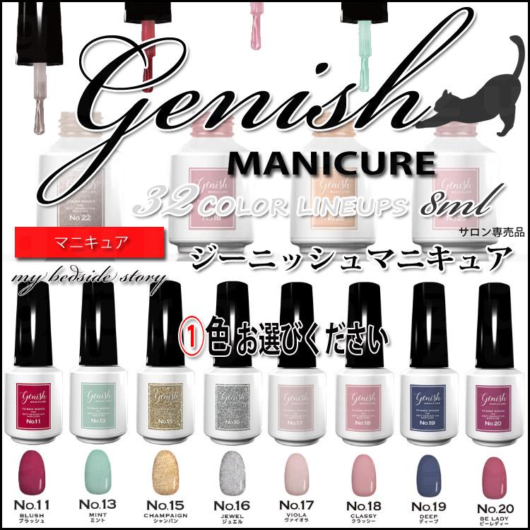 爆買 ジーニッシュマニキュア 8ml ネイル ポスト投函送料無料 No.15