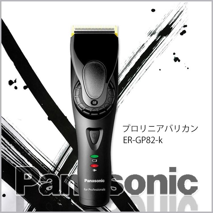 Panasonic プロ リニアバリカン ER-GP80+spbgp44.ru