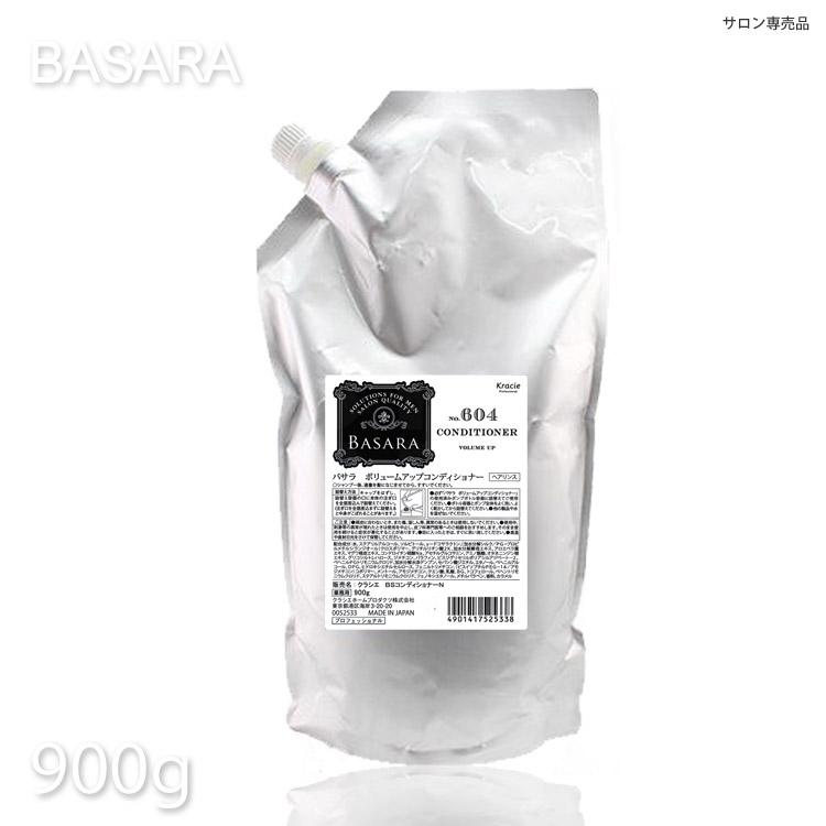 送料無料 クラシエ バサラ 604 ボリュームアップ コンディショナー 900g 詰替 個 クラシエ バサラ ボリュームアップコンディショナー 604 900g 詰替
