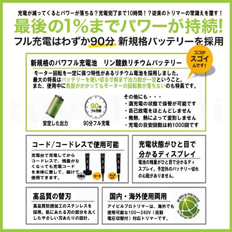 アイビル プロトリマー AT-15G06 AIVIL AT−15G06/ コード/コードレス