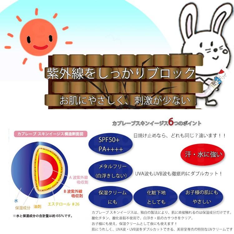 専用ページ　カプレーヴまとめ カプレーブスキンイージスUV 30g SPF50+ PA++++ 最強！ 日焼け止め30g