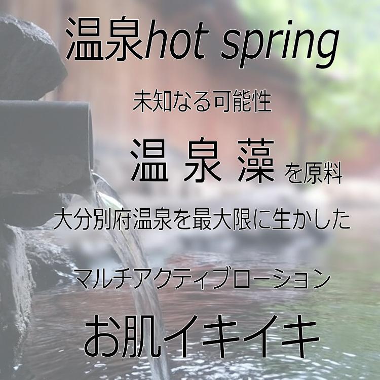 サラヴィオ化粧品 RG92 マルチアクティブローション フェイス＆ボディ