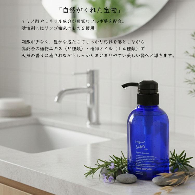 ロオナシャンプー そら 300ml 鳴尾科学研究所 ナルオ コスメティック