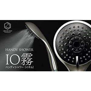 クレイツ イオム IO霧 ハンディミストシャワーヘッド CREAET ION 正規品 ウルトラファインバブル 節水 微細バブル 頭皮ケア|nextbeauty|02