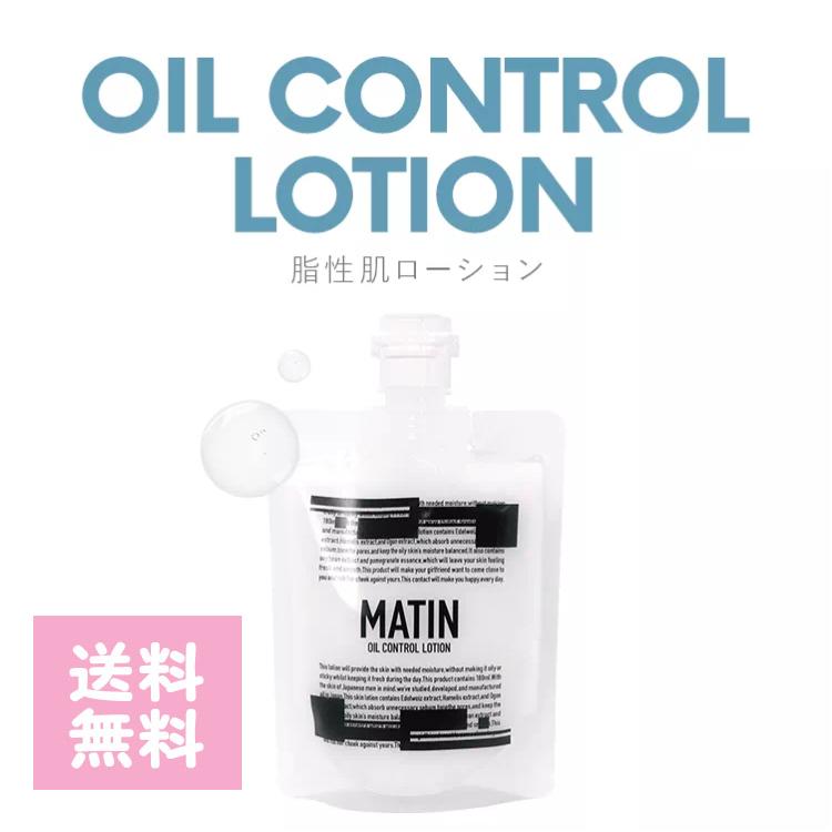 マタン オイルコントロール ローション 180ml 脂性肌用化粧水 MATIN