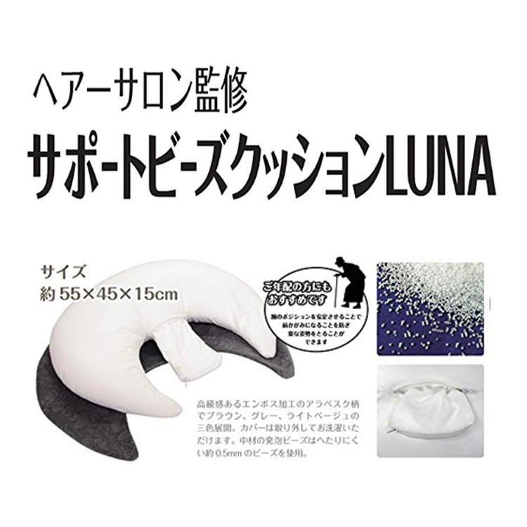 サポートビーズクッション ルナ Fpc ヘアーサロン監修 美容室 理容室 パソコン スマホ 昼寝枕 まくら クッション Next Beauty 通販 Yahoo ショッピング