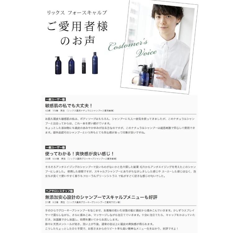 期間限定 リックス 薬用スパークリングトニック 300g 医薬部外品 KIK 日本ケミコス 男性頭皮のニオイ ベタつき 抜け毛対策 プロ用美容室専門店 :20000127:Cosme Jungle - 通販 - Yahoo!ショッピング 期間限定 リックス 薬用スパークリングトニック 300g 医薬部外品 KIK 日本ケミコス 男性頭皮のニオイ ベタつき 抜け毛対策 プロ用美容室専門店 :20000127:Cosme Jungle - 通販 - Yahoo!ショッピング