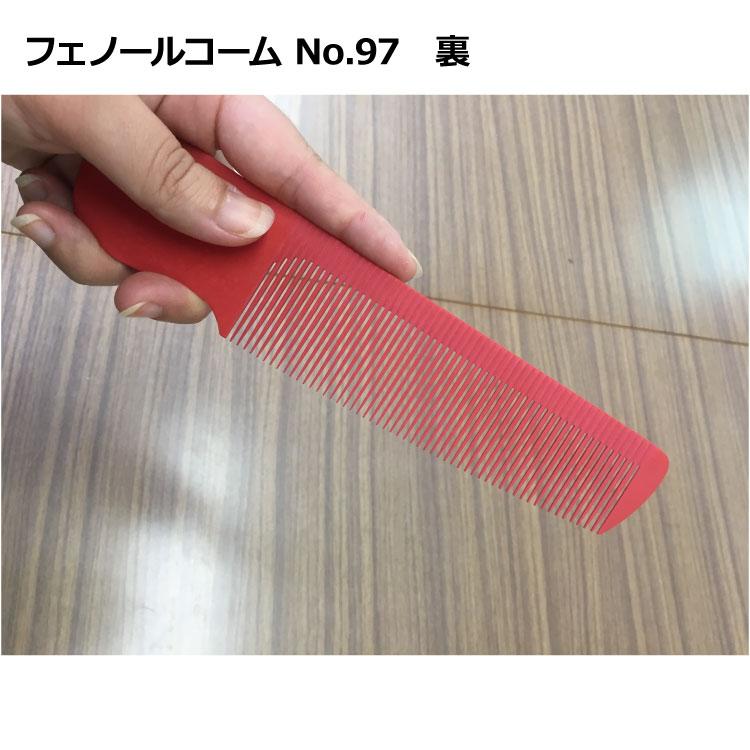大洋　櫛　角度　角直刃つき 大洋コーム フェノールコーム 11種より No. 52 53 54 56 57 58 67 69