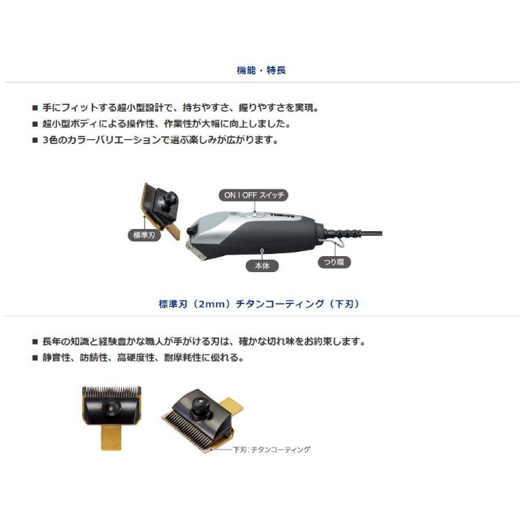 スライヴ ヘアークリッパー MODEL 509-H 2mm替刃付き ブラック 黒
