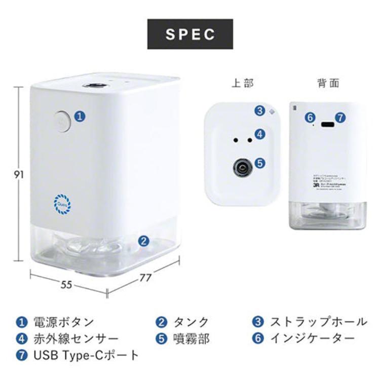 非接触アルコールディスペンサー カザシュワ 3R-KZS01 おしゃれ 可愛い