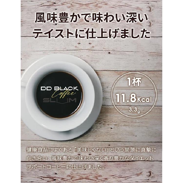 ディーディ ブラックコーヒー スリム 99g（30日分） インスタントコーヒー 機能性表示食品 ダイエット 脂肪燃焼 イソフラボン チャコール ココナッツオイル｜nextbeauty｜12