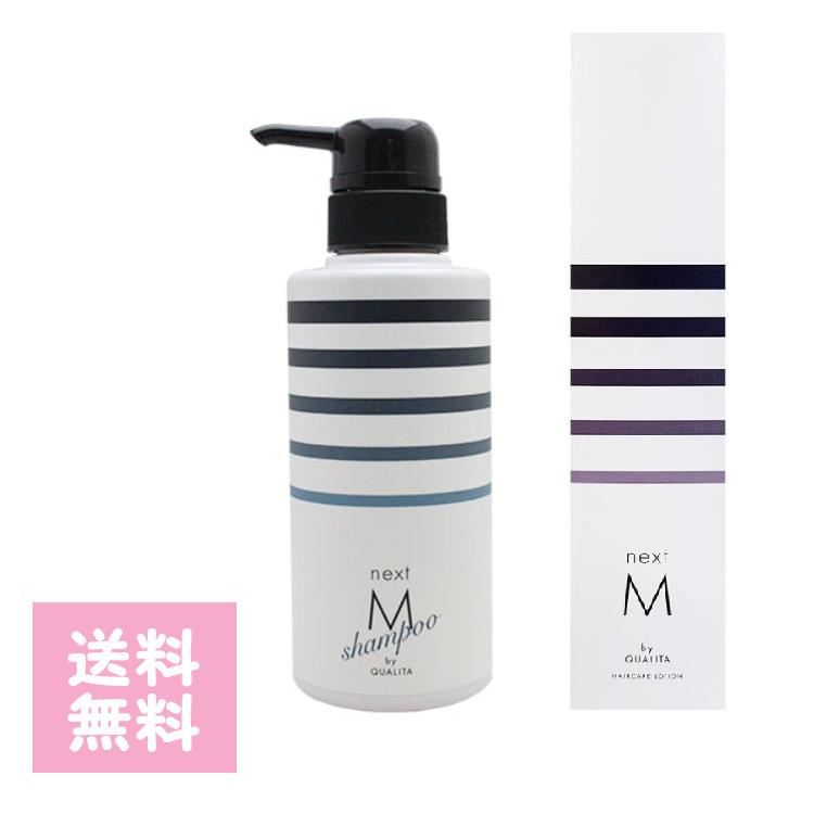 【セール】マイクロエッセンスローション2本　今だけナイトリペアオマケ付き サラヴィオ化粧品 next-M リペアリングシャンプー 300ml＋next-M