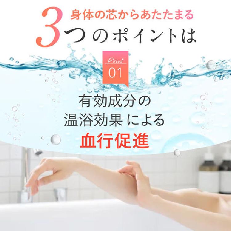 薬用 HOT TAB WELLNESS 9錠入り 定形外郵便 重炭酸 ウェルネス 冬 ギフト プレゼント 睡眠 保湿 乾燥 肌 温活 疲労 温泉 冷え 高級 半身浴 中性 高濃度｜nextbeauty｜03