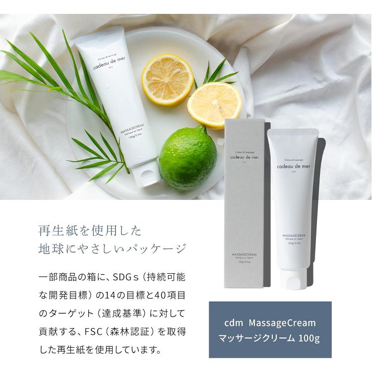 cadeaudemer （cdm） マッサージクリーム 500g 海由来 潤い 血行促進