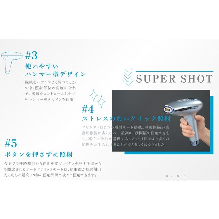 エピレスト epirest クール＆エキスパート 脱毛器 脱毛 美顔器