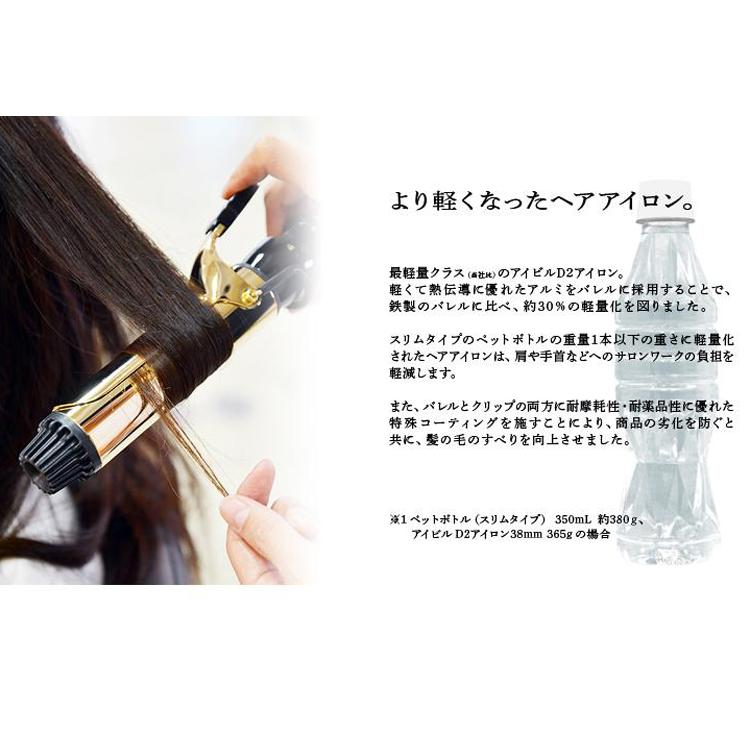 アイビル D2アイロン デジタルディスプレイアイロン ゴールド