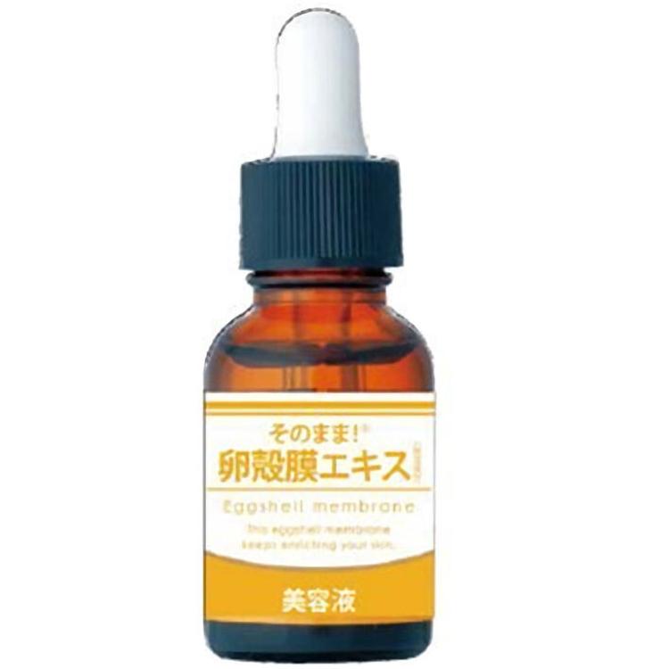定形外郵便送料無料 そのまま！ 卵殻膜エキス 20mL 卵殻膜 原液100