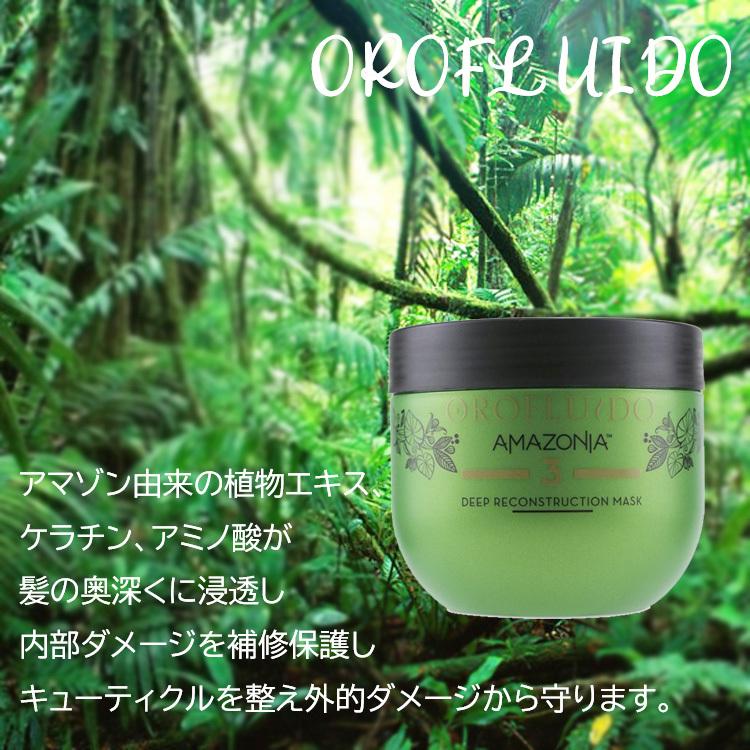 OROFLUIDO アマゾニア　リコンストラクションヘアケア　Sバーム 12本 ヘアケア OROFLUIDO アマゾニア リコンストラクションヘアケア Sバーム