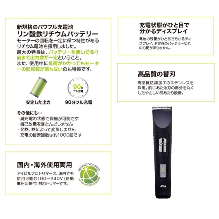 アイビル プロトリマー 替え刃付きキャンペーン AT-15I11替刃 電気