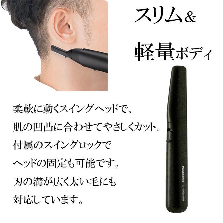 パナソニック プロレザー ER-RP40-Kトリマー ERRP40K プロ用 襟足 マユ