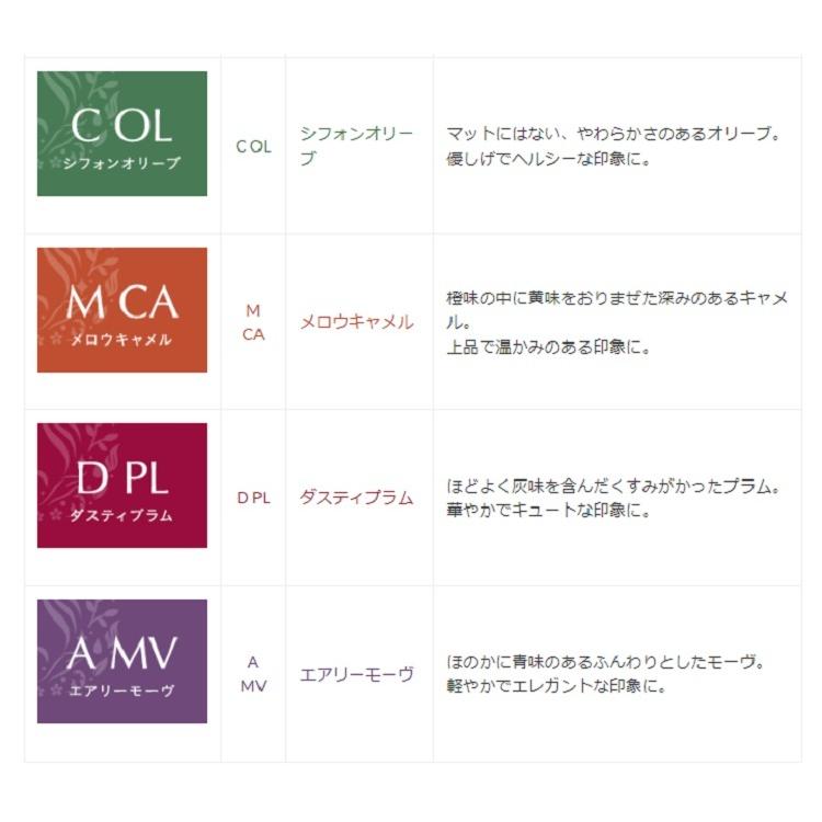 プロステップ Lumicious ルミシャス SID IGY EBE ファッションカラー