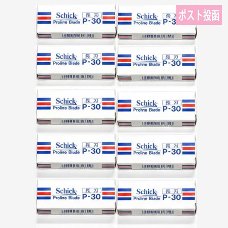 schick（シック） 爆買 プロラインブレード P-30 長刃 30枚入×10個