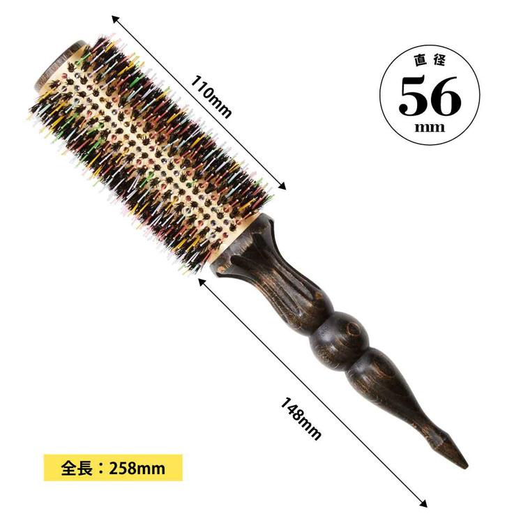 レインボーロールブラシ56mm 韓国 熱伝導率 猪毛 耐熱 カールヘア