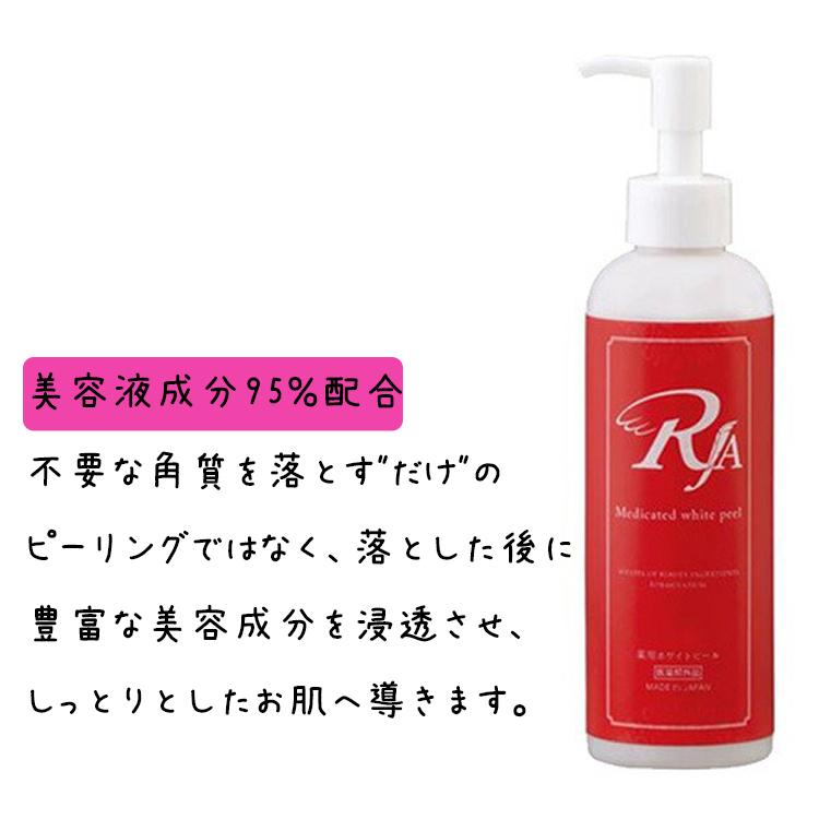 RJA 薬用ホワイトピール 200g ピーリング 角質ケア ピーリングジェル