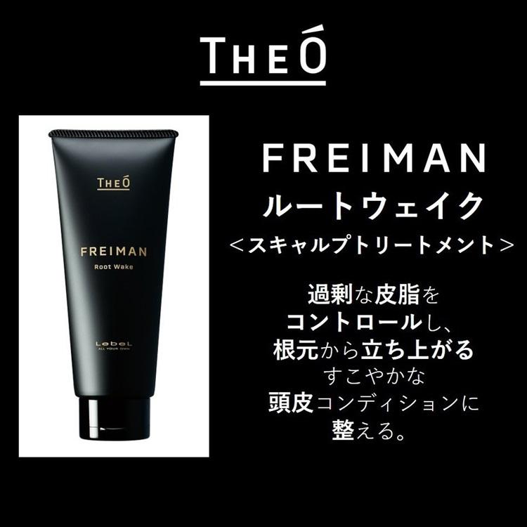 ジオ フレイマン ルートウェイク シルエッター 200ml スキャルプ 