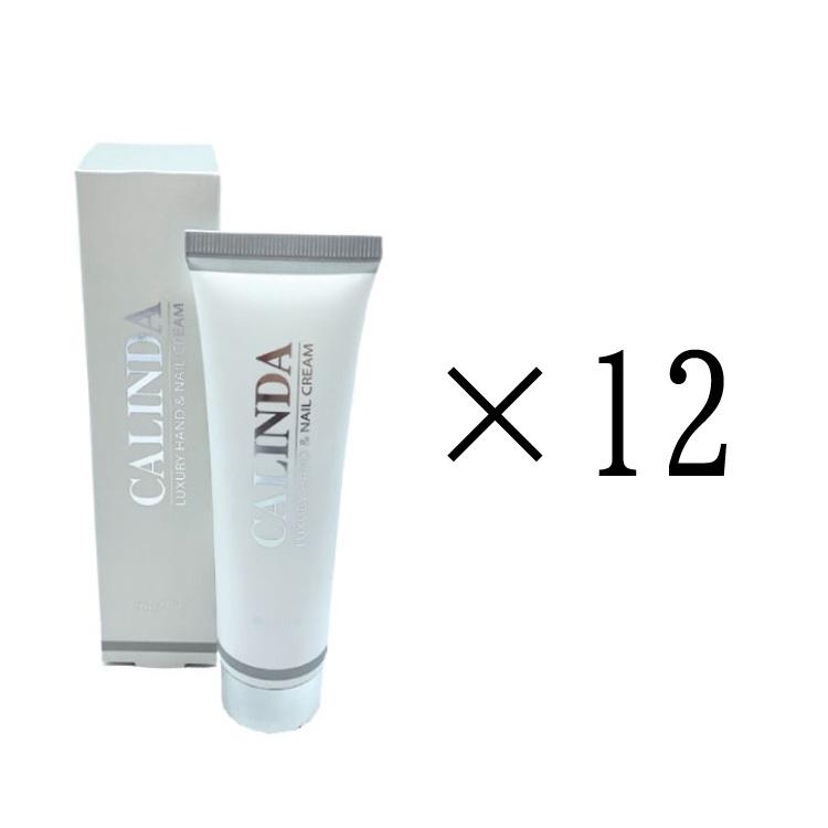 クロエタイプ12本セット】カリンダ ハンド＆ネイルクリーム ハンド