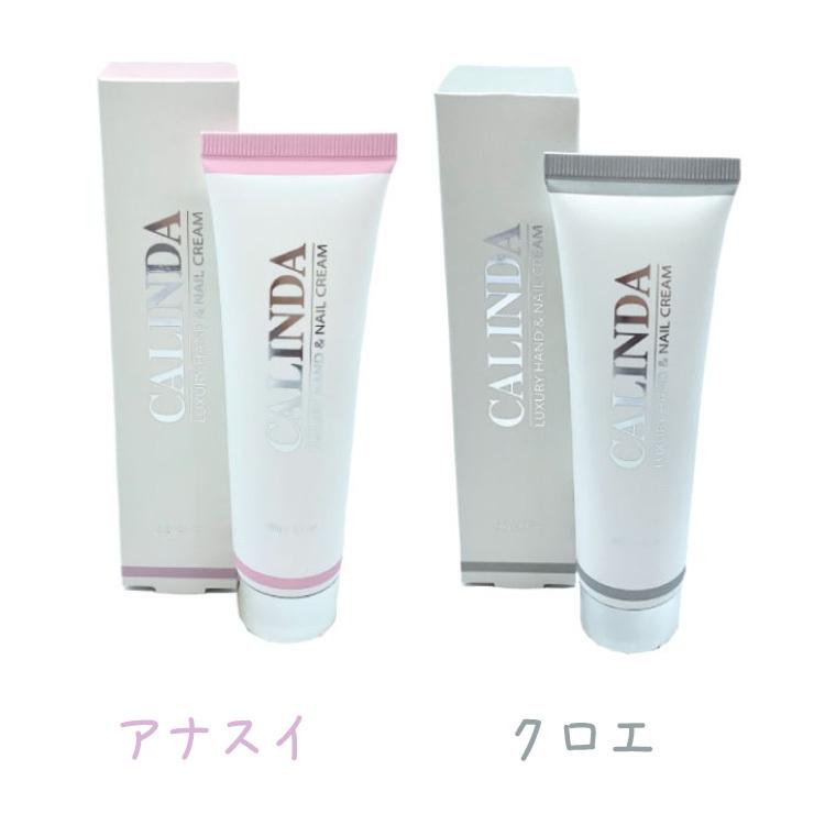 アナスイタイプ24本セット】カリンダ ハンド＆ネイルクリーム ハンド