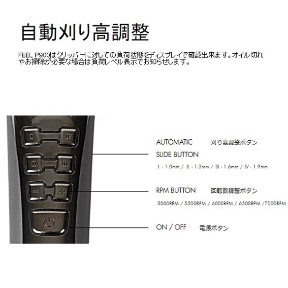 FEEL フィールクリッパー P900 プロ用バリカン フェードシェーバー BLDCモーター搭載 静音 ハイパワークリッパー 理容室 理容師 プレゼント用 FEEL BLDCモーター搭載