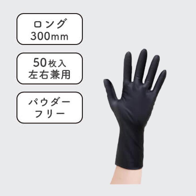 エバーメイトグローブ ニトリル 300 S M L 50枚入り パウダーフリー