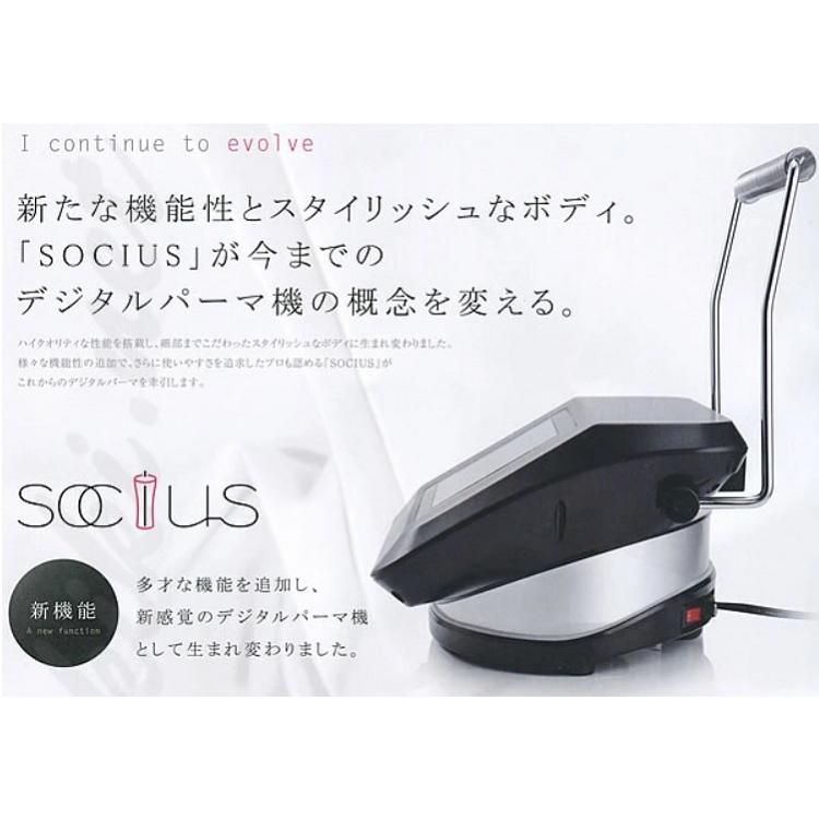 デジタルパーマ機 SOCIUS ソキウス 機械 デジパ 美容室 美容院 サロン用 液晶パネル プロ用 業務用 USB接続 ハイクオリティ プレゼント用 プロ用美容室専門店｜nextbeauty｜02