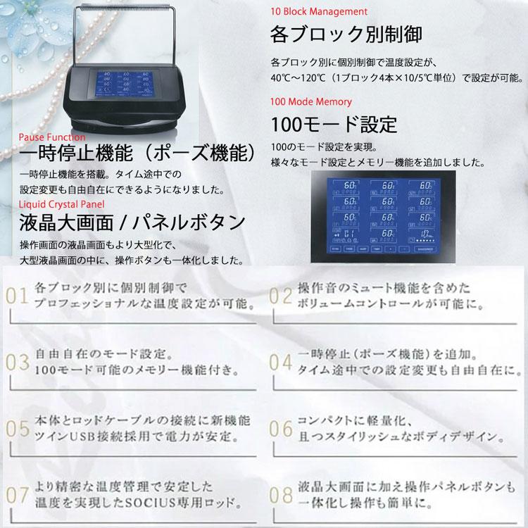 デジタルパーマ機 SOCIUS ソキウス 機械 デジパ 美容室 美容院 サロン